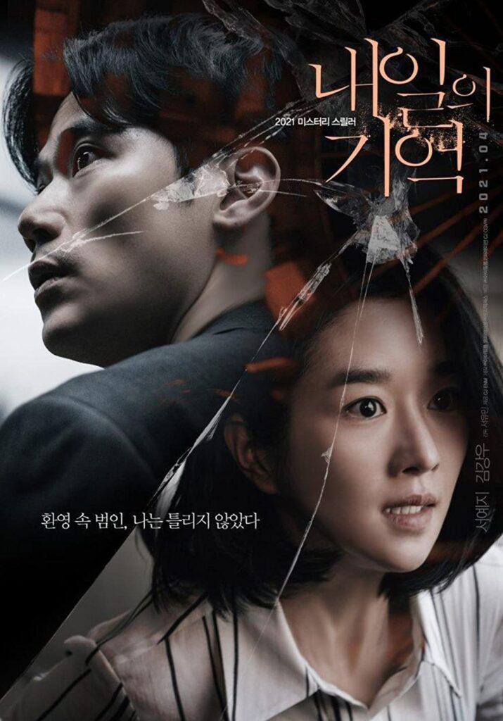 ذكريات الغد Recalled 715x1024 - أفضل الأفلام الكورية في 2021 والأعلي مشاهدة